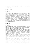 [청소년과 가출] 청소년가출의 개념과 실태 원인, 가출청소년 문제행동 및 개입방안-4