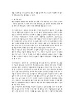 [청소년과 가출] 청소년가출의 개념과 실태 원인, 가출청소년 문제행동 및 개입방안-5