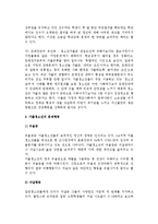 [청소년과 가출] 청소년가출의 개념과 실태 원인, 가출청소년 문제행동 및 개입방안-6