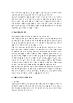 [청소년과 가출] 청소년가출의 개념과 실태 원인, 가출청소년 문제행동 및 개입방안-7