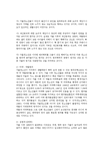 [청소년과 가출] 청소년가출의 개념과 실태 원인, 가출청소년 문제행동 및 개입방안-8