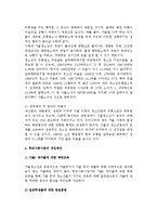 [청소년과 가출] 청소년가출의 개념과 실태 원인, 가출청소년 문제행동 및 개입방안-9