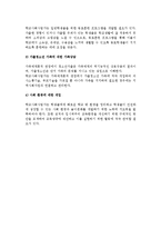 [청소년과 가출] 청소년가출의 개념과 실태 원인, 가출청소년 문제행동 및 개입방안-10