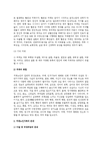 [치매노인가족] 치매노인가족의 문제(문제점)와 서비스대책, 치매의 개념(종류, 증상)-4