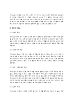 [치매노인가족] 치매노인가족의 문제(문제점)와 서비스대책, 치매의 개념(종류, 증상)-5