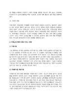[치매노인가족] 치매노인가족의 문제(문제점)와 서비스대책, 치매의 개념(종류, 증상)-6