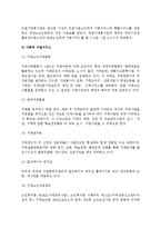 [치매노인가족] 치매노인가족의 문제(문제점)와 서비스대책, 치매의 개념(종류, 증상)-7