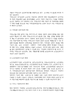 [치매노인가족] 치매노인가족의 문제(문제점)와 서비스대책, 치매의 개념(종류, 증상)-9