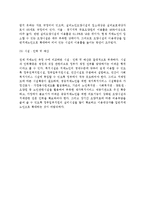 [치매노인가족] 치매노인가족의 문제(문제점)와 서비스대책, 치매의 개념(종류, 증상)-10