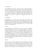 미누친의 구조적 가족치료(개념, 치료목표와 과정, 치료기법)-5