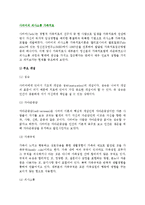 사이터의 의사소통 가족치료-3