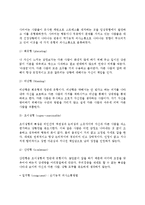 사이터의 의사소통 가족치료-4