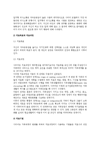 사이터의 의사소통 가족치료-5