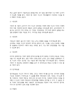 사이터의 의사소통 가족치료-7