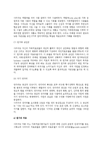 사이터의 의사소통 가족치료-8