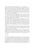 심리적 노화현상(감각기능 및 지능과 노화현상, 노년기의 정서변화와 발달과업)-7