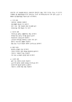 심리적 노화현상(감각기능 및 지능과 노화현상, 노년기의 정서변화와 발달과업)-10