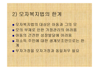 가족복지 레포트-15