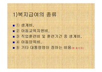 가족복지 레포트-19