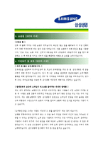 [삼성생명 - 공채] 합격자기소개서_삼성생명자기소개서자소서_삼성생명자소서자기소개서_삼성생명자기소개서샘플_삼성생명자기소개서-2
