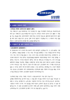 [삼성생명 - 영업직] 합격자기소개서_삼성생명영업자기소개서자소서_삼성생명영업자소서자기소개서_삼성생명영업자기소개서샘플_삼성생명영업자기소개서예문-2