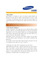 [삼성생명 - 자산운용직] 합격자기소개서_삼성생명자산운용자기소개서자소서_삼성생명자산운용자소서자기소개서_삼성생명자산운용자기소개서_삼성자기소개서-2