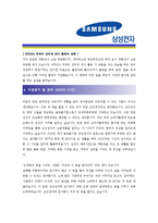 [삼성전자 - 마케팅직] 합격자기소개서_삼성전자마케팅자기소개서자소서_삼성전자마케팅자소서자기소개서_삼성전자마케팅자기소개서샘플_삼성전자자기소개서-2