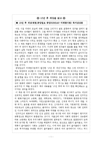 10년 후 세상을 읽고(중앙일보 미래탐사팀)-1