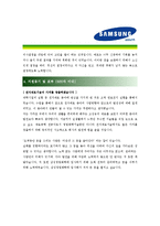 [삼성정밀화학 - 기술직] 합격자기소개서_삼성정밀화학기술자기소개서자소서_삼성정밀화학기술자소서자기소개서_삼성정밀화학기술자기소개서_삼성자기소개서-2