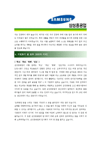 [삼성중공업 - 공채] 합격자기소개서_삼성중공업자기소개서자소서_삼성중공업자소서자기소개서_삼성중공업자기소개서샘플_삼성중공업자기소개서예문-2