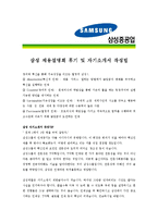 [삼성중공업 - 공채] 합격자기소개서_삼성중공업자기소개서자소서_삼성중공업자소서자기소개서_삼성중공업자기소개서샘플_삼성중공업자기소개서예문-3