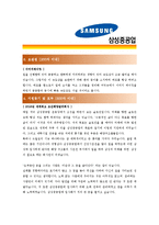 [삼성중공업 - 기술직] 합격자기소개서_삼성중공업기술자기소개서자소서_삼성중공업기술자소서자기소개서_삼성중공업기술자기소개서샘플_삼성중공업자기소개서-2