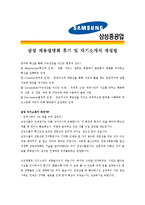 [삼성중공업 - 기술직] 합격자기소개서_삼성중공업기술자기소개서자소서_삼성중공업기술자소서자기소개서_삼성중공업기술자기소개서샘플_삼성중공업자기소개서-3