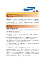 [삼성증권 - 영업직] 합격자기소개서_삼성증권영업자기소개서자소서_삼성증권영업자소서자기소개서_삼성증권영업자기소개서샘플_삼성증권영업자기소개서예문-2