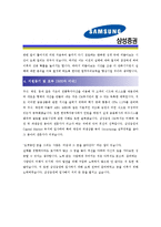[삼성증권 - 인턴] 합격자기소개서_삼성증권자기소개서자소서_삼성증권자소서자기소개서_삼성증권자기소개서샘플_삼성증권자기소개서예문_자기소개서자소서-2