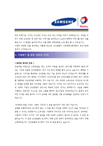 [삼성토탈 - 생산직] 합격자기소개서_삼성토탈생산자기소개서자소서_삼성토탈생산자소서자기소개서_삼성토탈생산자기소개서샘플_삼성토탈생산자기소개서예문-2