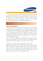 [삼성SDI - 공채] 합격자기소개서_삼성SDI자기소개서자소서_삼성SDI자소서자기소개서_삼성SDI자기소개서샘플_삼성SDI자기소개서예문-2