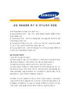 [삼성SDI - 공채] 합격자기소개서_삼성SDI자기소개서자소서_삼성SDI자소서자기소개서_삼성SDI자기소개서샘플_삼성SDI자기소개서예문-3
