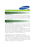 [삼성SDI - 기술직] 합격자기소개서_삼성SDI기술자기소개서자소서_삼성SDI기술자소서자기소개서_삼성SDI기술자기소개서샘플_삼성SDI자기소개서-2