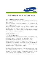 [삼성SDI - 기술직] 합격자기소개서_삼성SDI기술자기소개서자소서_삼성SDI기술자소서자기소개서_삼성SDI기술자기소개서샘플_삼성SDI자기소개서-3