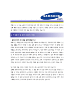 [삼성SDI - 연구개발직] 합격자기소개서_삼성SDI연구개발자기소개서자소서_삼성SDI연구개발자소서자기소개서_삼성SDI연구개발자기소개서-2