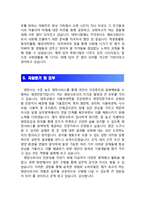 [영양사자기소개서] 영양사자기소개서 최종합격 예문-3