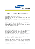 [삼성엔지니어링 - 시공공사] 삼성 엔지니어링 자기 소개서-3