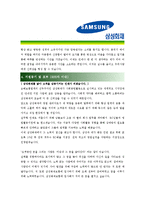 [삼성화재 - 신입 공채] 합격자기소개서_삼성 화재 자기 소개서-2