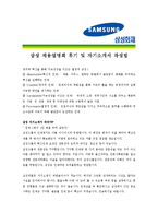 [삼성화재 - 신입 공채] 합격자기소개서_삼성 화재 자기 소개서-3
