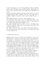 학교폭력으로 인한 문제점, 학교 폭력의 해결방안, 학교폭력의 현황 및 원인, 학교폭력에 관한 이론적 접근-3