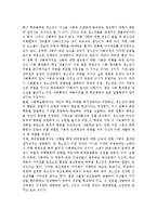 학교폭력으로 인한 문제점, 학교 폭력의 해결방안, 학교폭력의 현황 및 원인, 학교폭력에 관한 이론적 접근-4