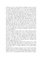 학교폭력으로 인한 문제점, 학교 폭력의 해결방안, 학교폭력의 현황 및 원인, 학교폭력에 관한 이론적 접근-6