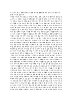 학교폭력으로 인한 문제점, 학교 폭력의 해결방안, 학교폭력의 현황 및 원인, 학교폭력에 관한 이론적 접근-7