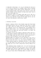 학교폭력으로 인한 문제점, 학교 폭력의 해결방안, 학교폭력의 현황 및 원인, 학교폭력에 관한 이론적 접근-9